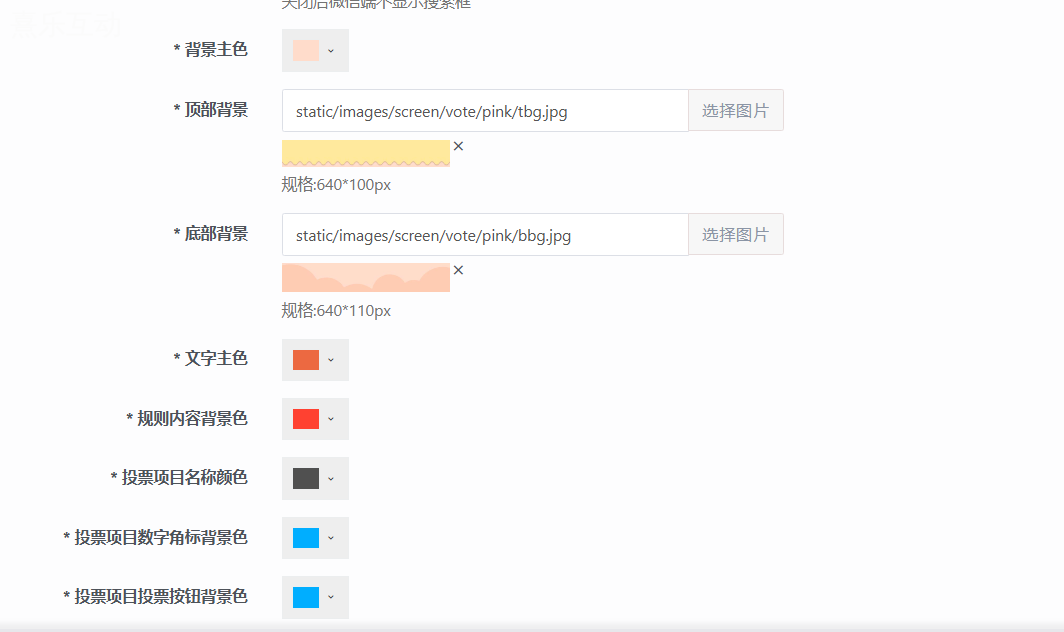 现场扫码实时投票打分显示最新现场大屏微信现场投票实时显示