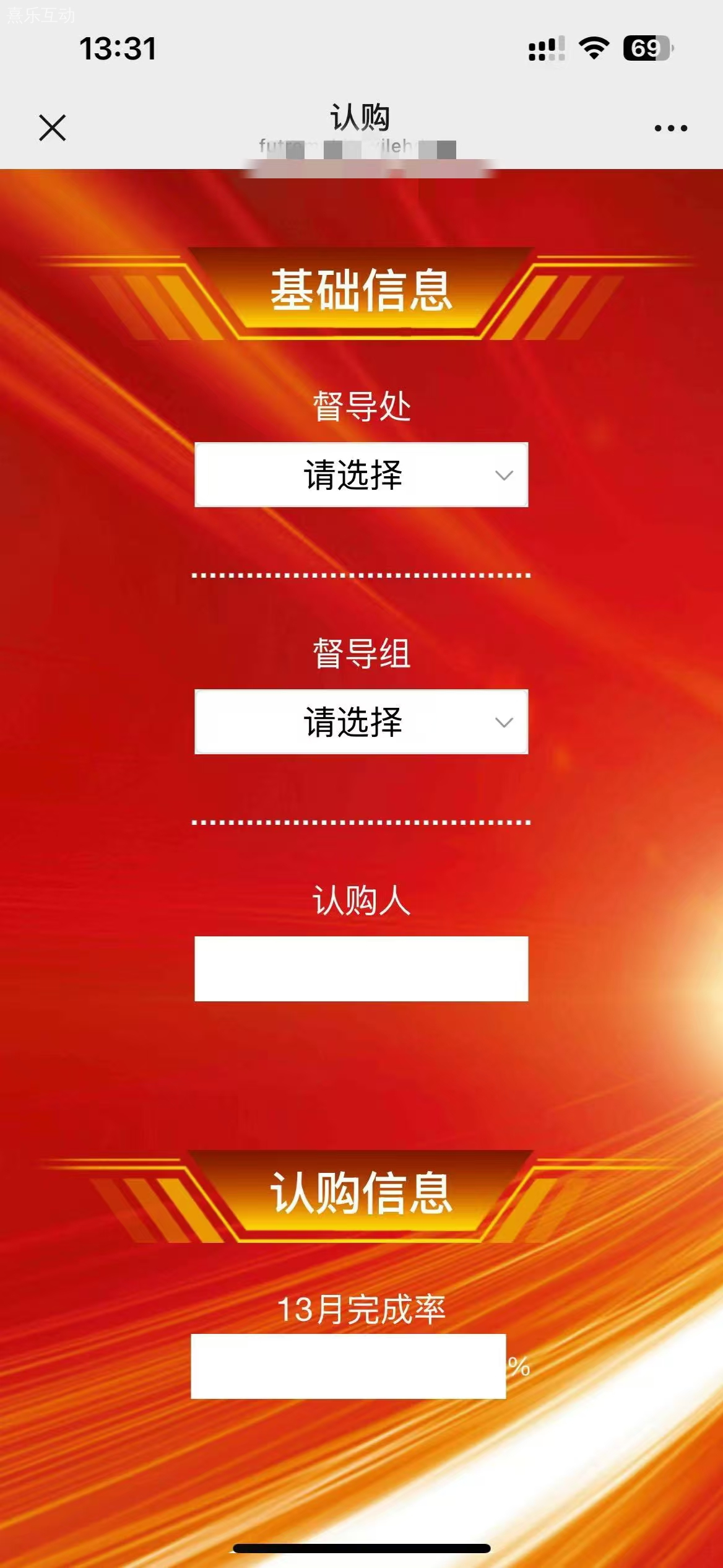 业绩报单系统销售业绩排行榜软件龙虎榜目标保险开门红大屏互动实时排行