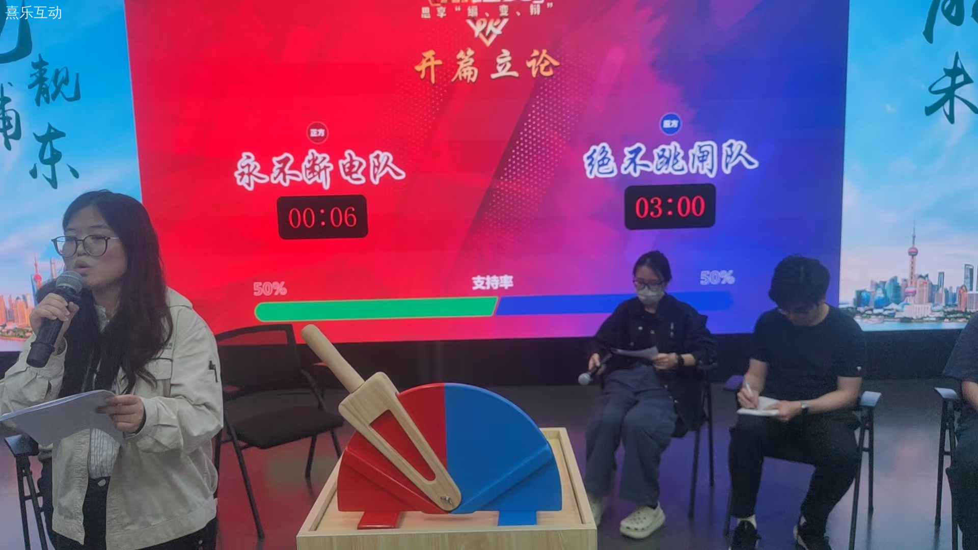 熹乐互动针对辩论会正反方实时PK投票场景，当前主流的解决方案及特点如下：