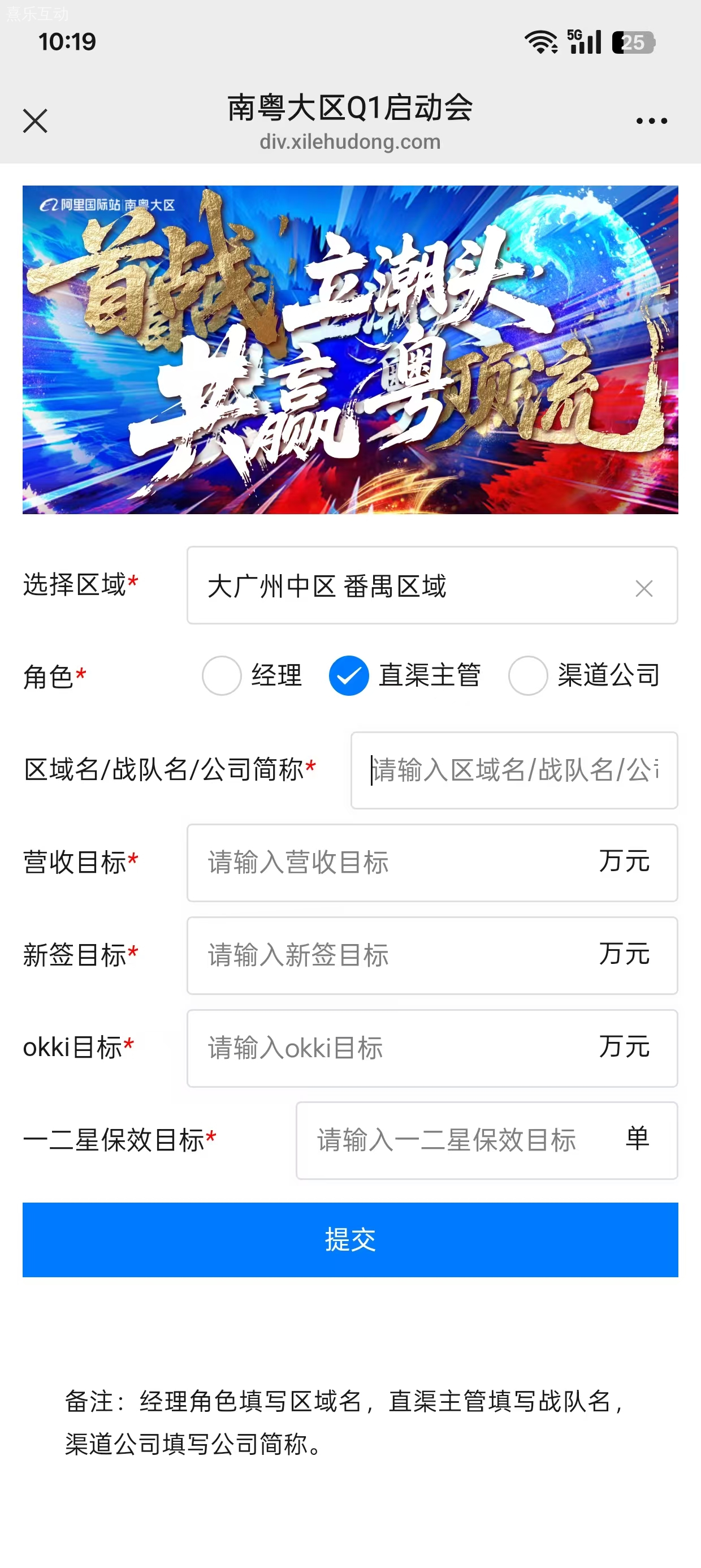 业绩破局新利器！启动会业绩目标系统重磅登场