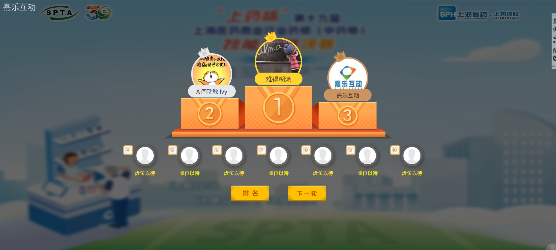 现场答题大屏软件：开启互动新体验