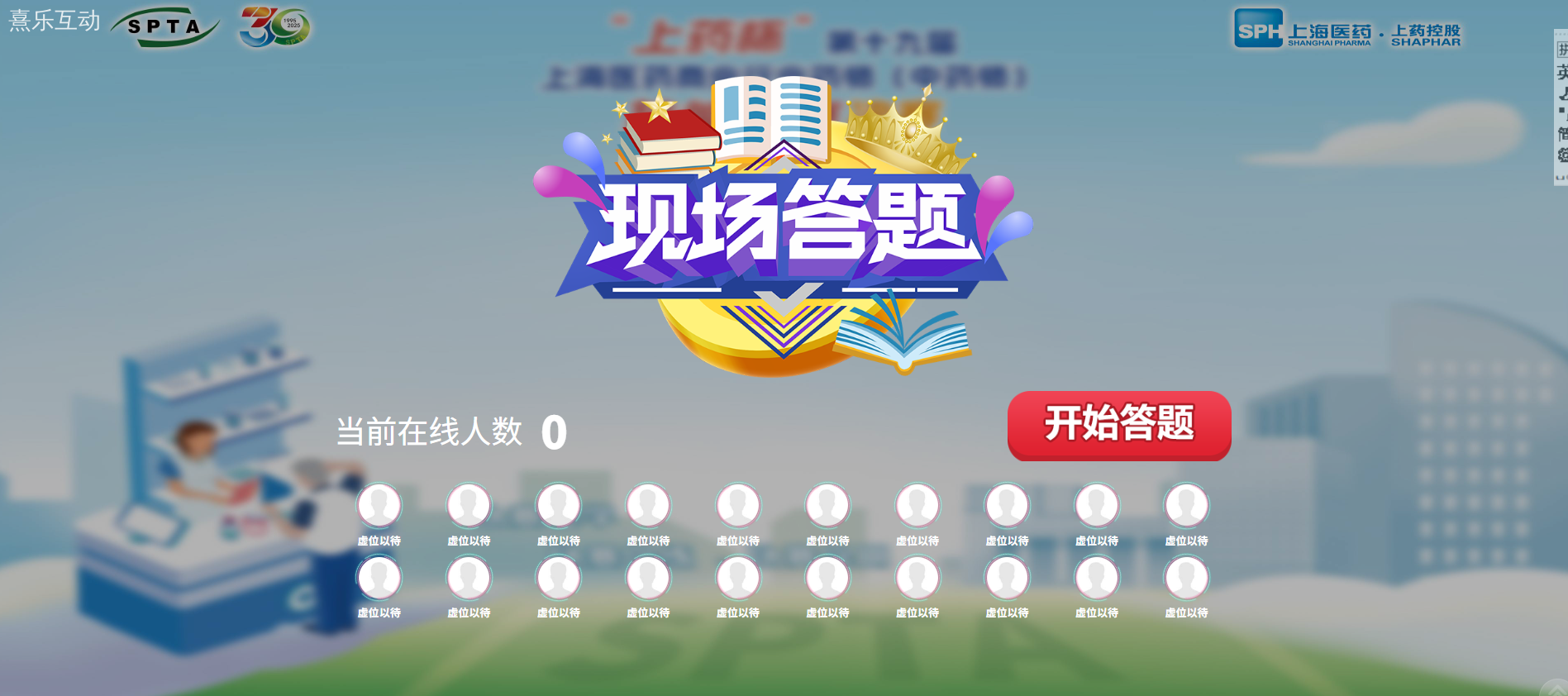 现场答题大屏软件:开启互动新体验 现场答题大屏软件:开启互动新体验