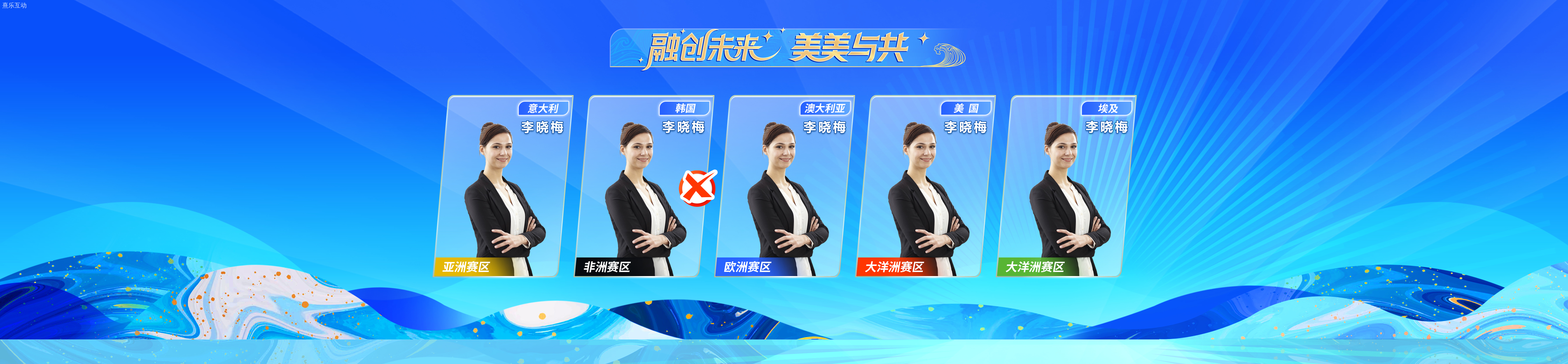 汉语桥比赛计分与答题系统