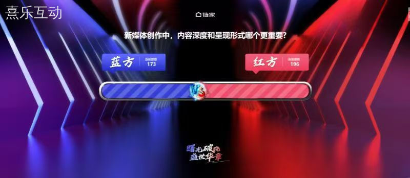 1v1投票系统:让现场PK活动效率提升80%的智能解决方案 1v1投票系统:让现场PK活动效率提升80%的智能解决方案