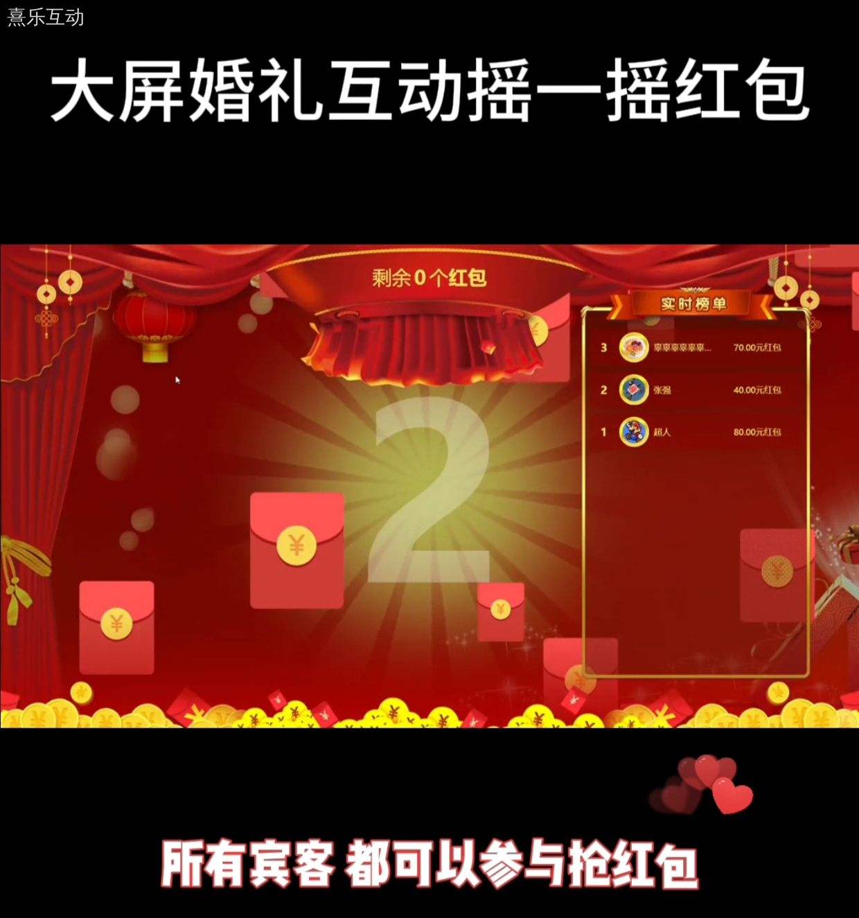 让婚礼从“旁观式祝福”变成“沉浸式狂欢”,让幸福热度翻倍 让婚礼从“旁观式祝福”变成“沉浸式狂欢”,让幸福热度翻倍