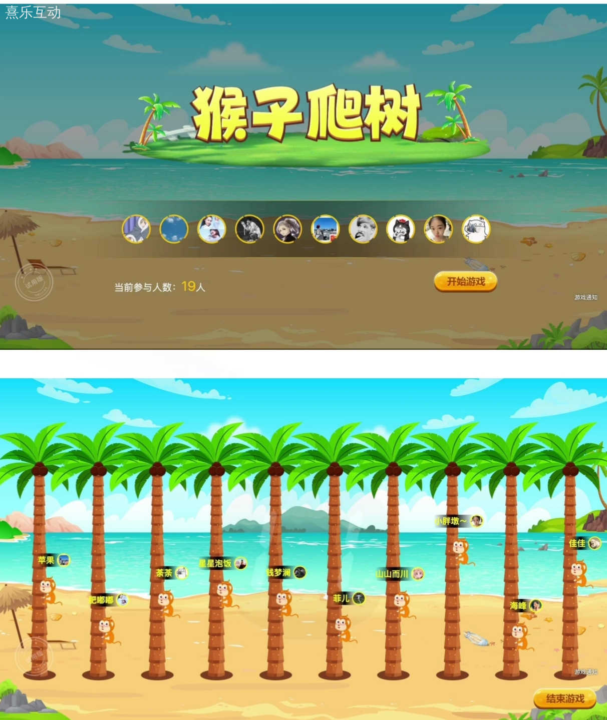 年会、商业活动、文旅场景的“氛围神器”,熹乐大屏互动游戏「猴子爬树」,让活动氛围从冷场到沸腾 年会、商业活动、文旅场景的“氛围神器”,熹乐大屏互动游戏「猴子爬树」,让活动氛围从冷场到沸腾