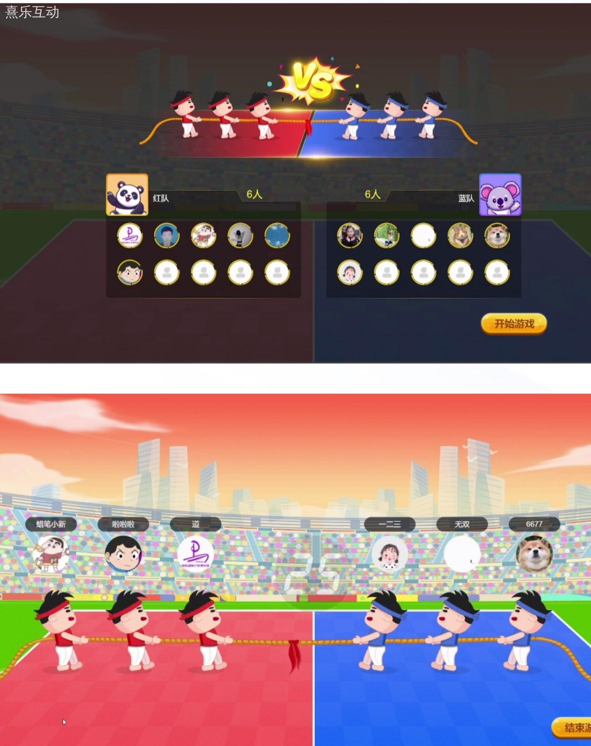 爆火活动实证:熹乐互动摇一摇团队拔河,让现场凝聚力瞬间拉满 爆火活动实证:熹乐互动摇一摇团队拔河,让现场凝聚力瞬间拉满