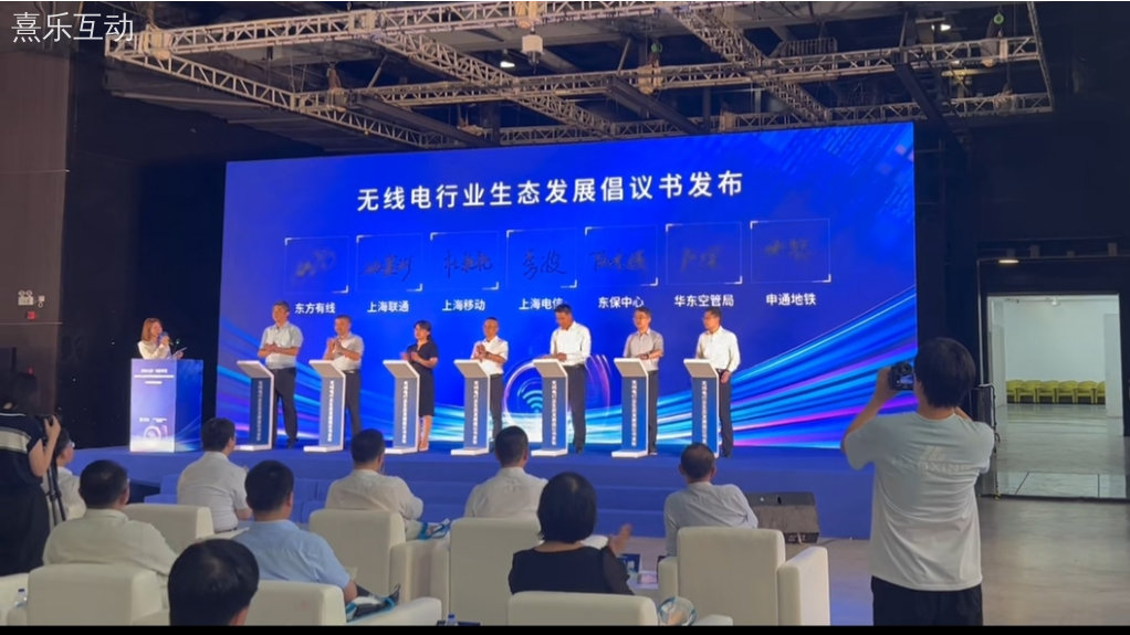 熹乐电子签约助力无线电生态共建 熹乐电子签约助力无线电生态共建