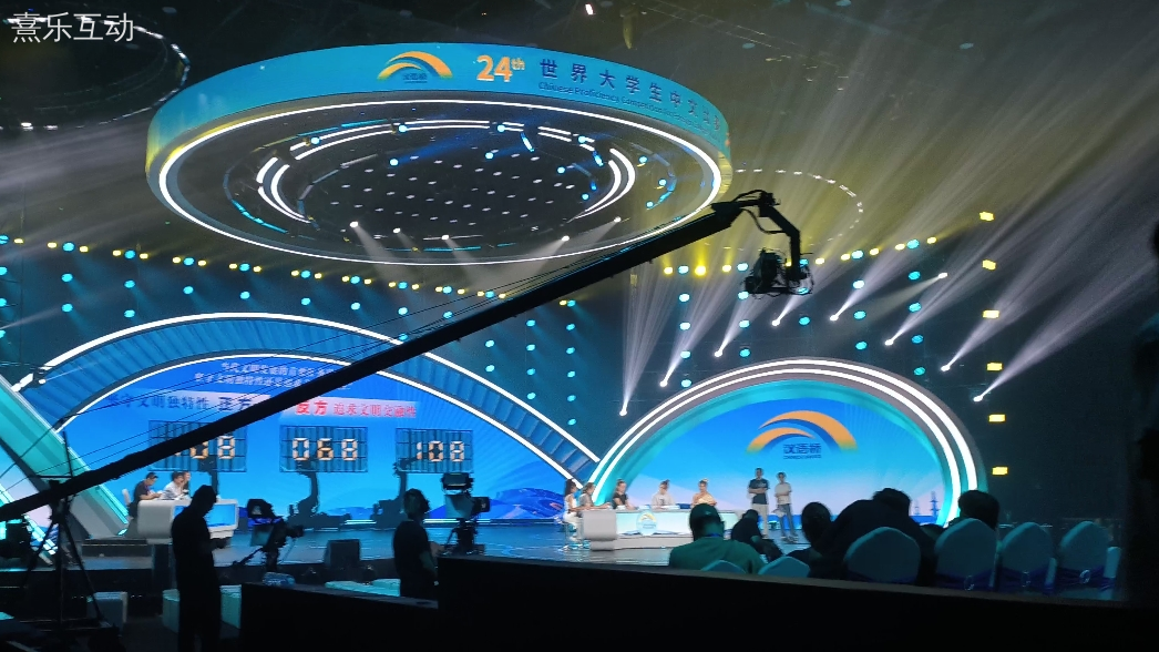 熹乐互动现场答题系统赋能2025世界大学生中文比赛 熹乐互动现场答题系统赋能2025世界大学生中文比赛