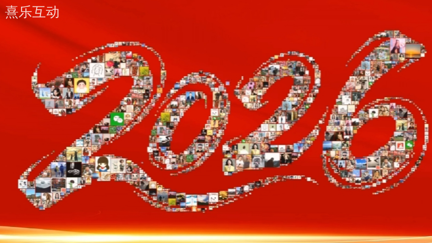 熹乐互动2026年logo签到焕新登场 熹乐互动2026年logo签到焕新登场