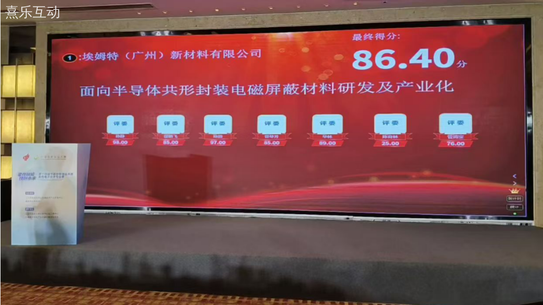 熹乐互动打分系统助力盐城柔性电子技术专业赛圆满落幕