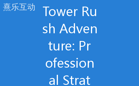 Tower Rush Adventure: Professional Strategy Guide