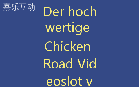 Der hochwertige Chicken Road Videoslot vorgestellt